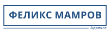 Феликс Мамров